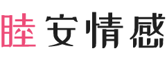 广东潮州女性情感咨询